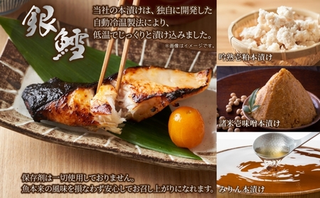 ぎんだら 銀さけ 詰め合わせ 本漬けセット 6種 30切  たら タラ 鱈 サケ 鮭 しゃけ シャケ 魚 さかな サカナ 漬け魚 粕 味噌 みりん 銀鮭 おかず 本格的 手軽 お弁当 プレゼント ギフ