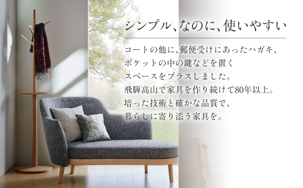 【KASHIWA】コートスタンド ❘ 飛騨の家具 おしゃれ おすすめ スタンド コートスタンド インテリア 柏木工 AM313