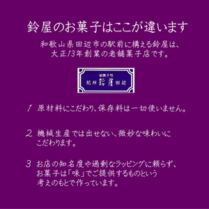 鈴屋のデラックスケーキ8個入り（冷蔵配送） / 和歌山 田辺市 和菓子 洋菓子 手土産 スイーツ お菓子 ケーキ カステラ プレゼント ギフト お土産 贈答【szy006-1-c】