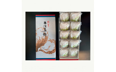 【先行予約】銘菓 土佐真珠（真珠最中）10個入り 高知県土佐市 【北代菓子店】 [BQBN006]