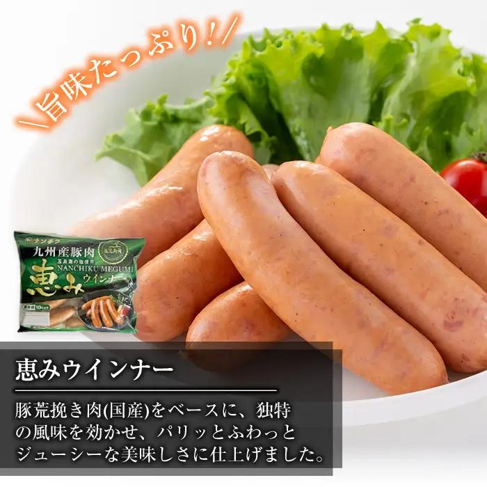 i322 ウインナー好きのための食べ比べセット(5種・合計1kg超) ウインナー 荒挽きウインナー バジルウインナー チーズウインナー 食べくらべ 詰め合わせ セット おかず お弁当 【ナンチク】