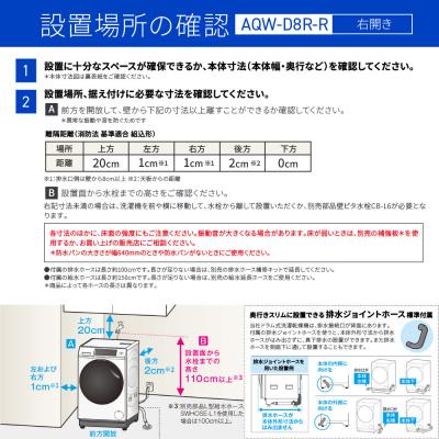 ふるさと納税 京都市 【AQUA】ドラム式洗濯乾燥機 洗濯8kg 乾燥4kg(右開き) 台無し|アクア 家電 人気ブランド |  | 02