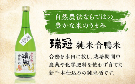 山岡酒造の純米酒2本セット 地酒 純米酒 日本酒 三次市/山岡酒造[APAI002]