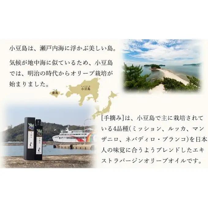 【ふるなびWEEK対象】【 小豆島 】【予約商品】小豆島産エキストラバージンオリーブオイル［手摘み］182g