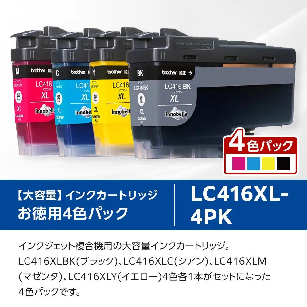 【ブラザー　純正インクカートリッジ　大容量】LC416XL-4PK