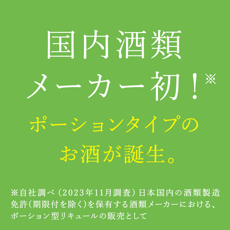 UMENOYADO GIN （ポーションタイプ） 2箱セット ／ 梅乃宿酒造 44度 ジン クラフトジン ジャパニーズジン お酒 スピリッツ 国産 ギフト お祝い プレゼント 奈良県 葛城市_イメージ