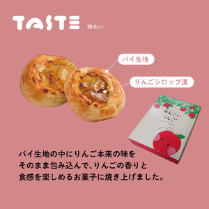 めんこいりんご 10個入 さいとう製菓 りんご スイーツ お菓子 銘菓 パイ