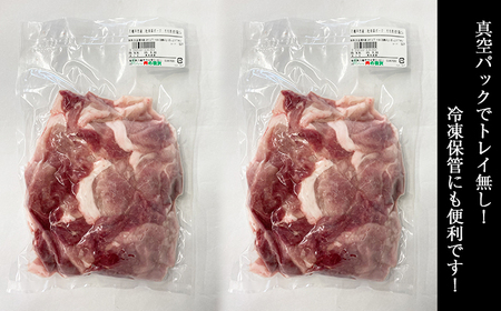 コマクサ杜仲茶ポーク 豚モモ肉 切り落とし 1kg  【肉の横沢】 ／ 杜仲茶ポーク ポーク 豚肉 豚 肉 ぶた肉 豚もも 豚モモ もも モモ ヘルシー 銘柄豚 受賞 小分け 真空パック