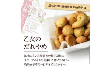 おつまみにぴったりな焼き菓子！ だれやめクッキーセット（計6袋） お菓子 おやつ クッキー食べ比べ 焼き菓子 だれやめ おつまみ お酒のお供 