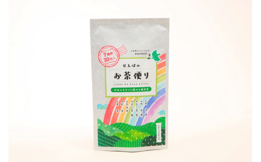【ふるさと納税】せんばのお茶便り  (7種セット )  真岡市 栃木県