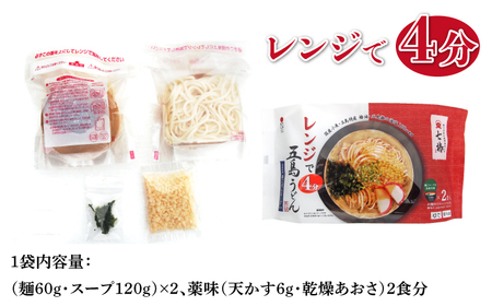 【全6回定期便】【レンジで4分！】冷凍 五島手延うどん 七椿 / 五島うどん 新上五島町【マルマス】[RAX033]