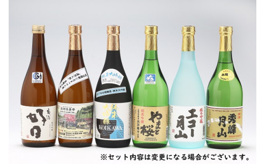 
日本酒6本セット
