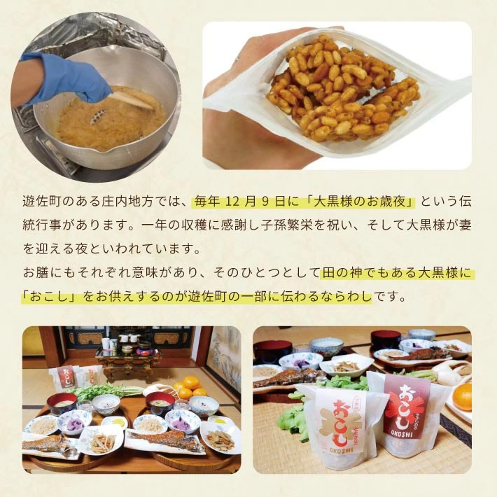 大黒様おこし きゃらめる味6袋セット