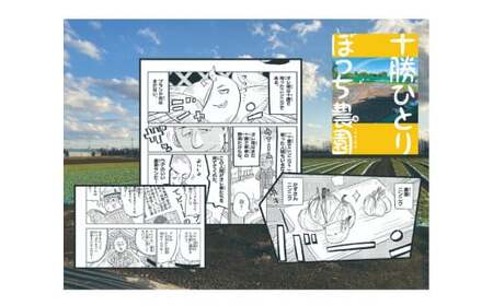 『十勝ひとりぼっち農園』でおなじみ！スゴ腕農家「かずさん」の熟成黒にんにく220g [020-0254]