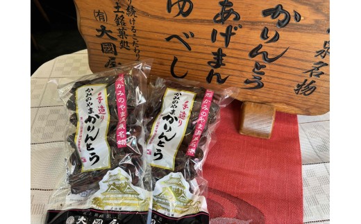 ◆第２２回全国菓子博栄誉賞受賞◆　かみのやまかりんとう　１７０ｇ×２袋　0005-2509
