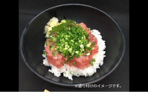 [№5904-0348]王様のまぐろ食堂　ねぎとろセット（2食分）