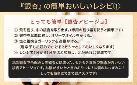 【冷凍】 北九州河内の銀杏 500g 銀杏 ぎんなん ギンナン 実 おつまみ 旬 季節の食べ物 秋の味覚 冷凍 福岡県 北九州