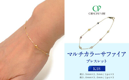 【京セラ】クレサンベール〈サファイア〉ブレスレット｜京都 ジュエリー 人気ブランド ジュエリー