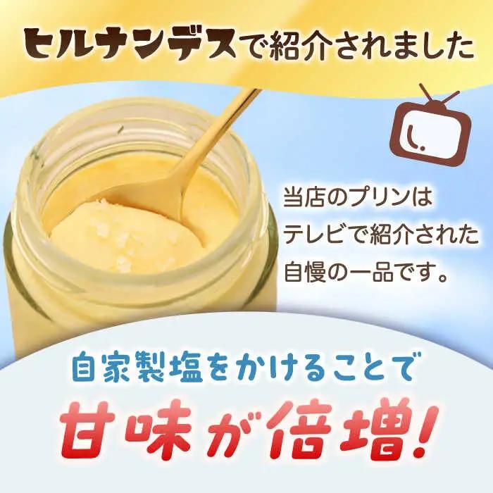ごとうで食べる塩プリン6個 椿スプーン付き[RBA047] プリン スイーツ 塩 プリン スイーツ 塩 プリン スイーツ 塩 プリン スイーツ 塩 プリン スイーツ 塩九州 長崎