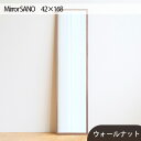 【ふるさと納税】No.635 府中市の家具　Mirror SANO　42×168 ／ ミラー 鏡 木製 インテリア ウォールナット オーク 送料無料 広島県