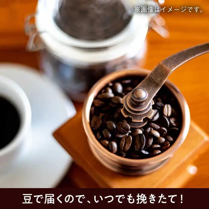 【全12回定期便】【コーヒー豆】葉山スペシャル珈琲豆アソートセット 4パック入り コーヒー豆 珈琲豆 コーヒー 【Cafetier】[ASAD019]