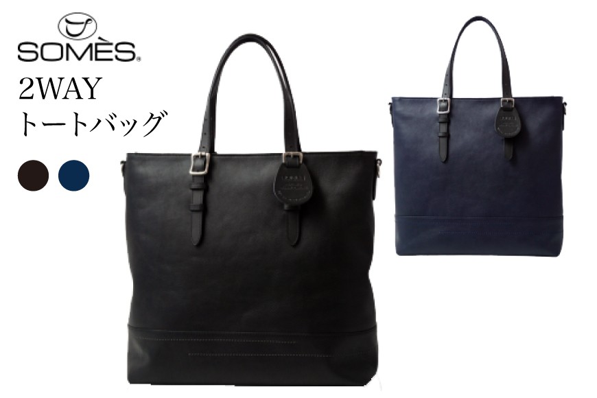 
            SOMES トートバッグ 2way FU-01 選べる色 [ ソメスサドル 北海道 砂川市 12260794] ソメス トート メンズ レディース 革 本革 牛革 革 革製品 革鞄 革バッグ 革カバン レザー バッグ somes saddle レビューキャンペーン
          