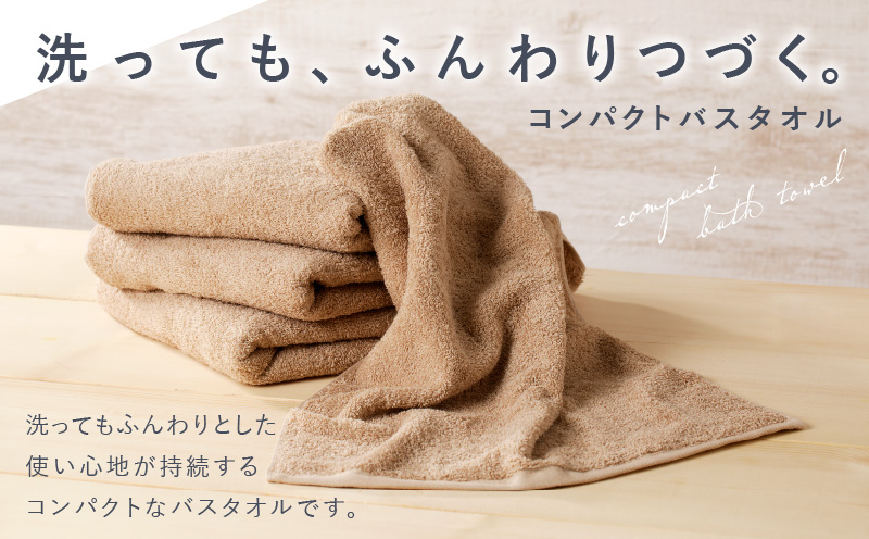 コンパクトバスタオル 6枚 カプチーノ【速乾 中厚 ロングヘア—にも最適 泉州タオル 国内製造 国産 吸水 普段使い シンプル 日用品 家族 ファミリー】 010B961