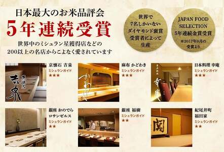 魚沼産コシヒカリ 雪椿 2kg×2袋 化粧箱入り 特別栽培米 ギフト  | 魚沼 津南町 令和7年