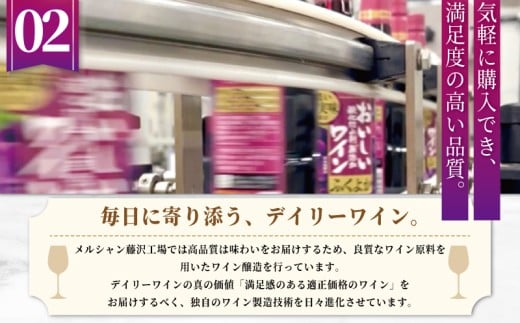 ワイン 4本 セット 赤ワイン 白ワイン ぶどう お酒 赤 レッド 白 ホワイト 濃い アルコール おつまみ おしゃれ 贈答 グラス 福 ボトル メルシャン 酸化防止剤無添加 オーガニック おーがにっ