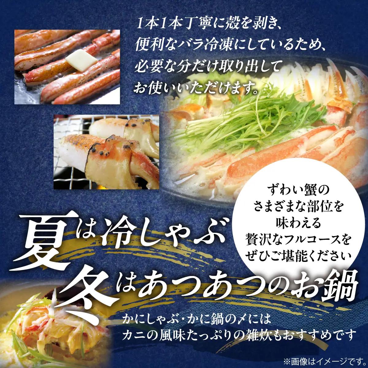 生冷凍 本ずわい蟹まるごとセット 計4kg【かに味噌付き】【カット済】ABB029
