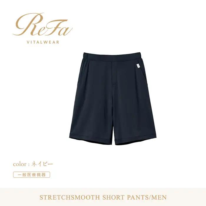 【ネイビー S】ReFa バイタルテック ストレッチスムース ショートパンツ/MEN