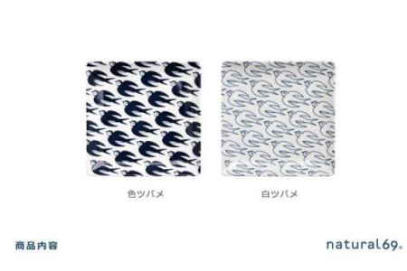 【波佐見焼】natural69 Janke 正角皿2枚セット 色ツバメ／白ツバメ 食器 皿 角皿 [QA04] 波佐見焼