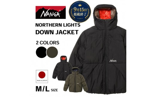 
                  【9月15日 掲載終了】 NANGA ナンガ NORTHERN LIGHTS DOWN JACKET nanga ダウンジャケット 極暖 ノーザンライツダウンジャケット アウター 上着 保温 防寒 防風 防水 日本製 米原市 アウトドア アウトレット キャンプ 登山 高級
                