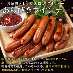 ウインナー セット (2種・あらびき 2P、ナンチク の 黒豚 MEGUMI ジンジャー1P) 豚肉【ナンチク】A778