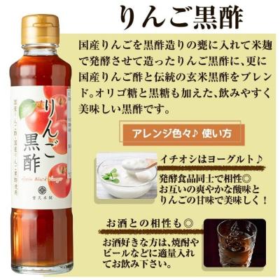 ふるさと納税 霧島市 りんご黒酢(185ml×3本 計555ml)【重久盛一酢醸造場】K-620-A |  | 02