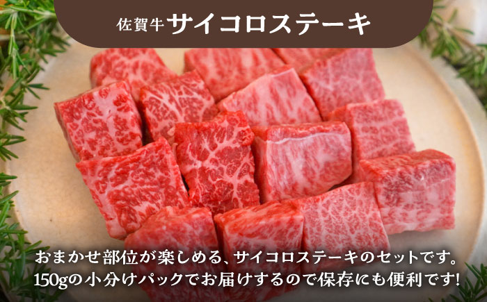 【牧場直送】【12回定期便】佐賀県産和牛 少人数 家族向け お楽しみ 定期便【有限会社佐賀セントラル牧場】 [IAH217]
