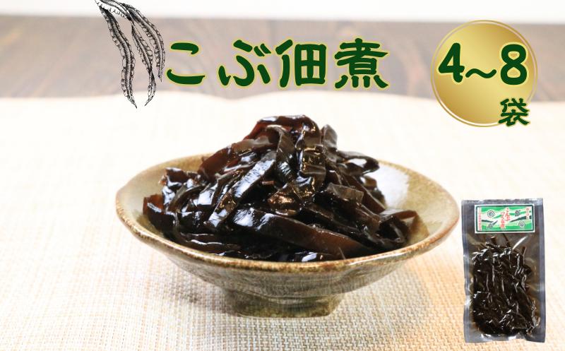 
こぶ佃煮（100g）4、6、8個 約400g ～約 800g 昆布佃煮 こんぶ佃煮 コンブ佃煮 昆布の佃煮 こんぶの佃煮 コンブの佃煮 佃煮 銚子産 銚子港 真空パック 小分け 個包装 常温 惣菜 おかず お取り寄せ グルメ 食品 魚 魚介 大容量 ギフト 贈物 贈り物 プレゼント 海鮮 千葉県 銚子市 篠田食料品店
