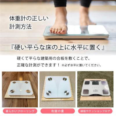 ふるさと納税 香芝市 体重計用の敷板(敷台)　1枚入　健康管理でヘルスメーター、体組成計測定に便利　広葉樹JASラワン合板 |  | 02
