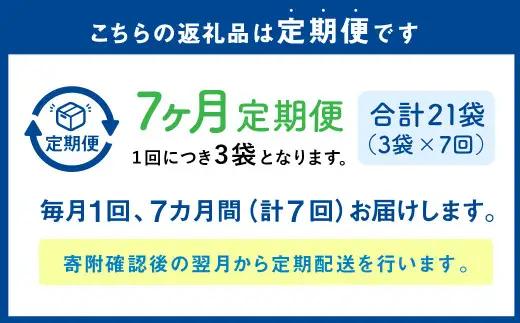 【1ヶ月毎7回定期便】 ザクザクおこめクッキー 計21個 （3個×7回） お菓子 おやつ クッキー