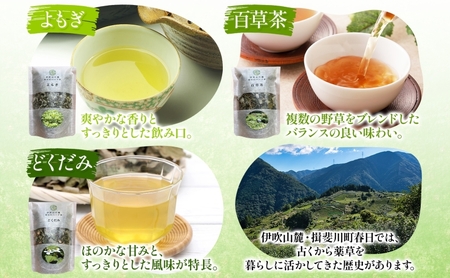 今日から始める、百草生活セット（春日のハーブ茶3種 ・ティーボトル） よもぎ茶 百草茶 どくだみ茶 ティーボトル付き お茶 茶 薬草 野草 国産 ハーブ 茶葉 百草生活 合同会社いびはる商舎 岐阜県 