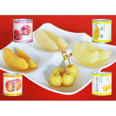 ふるさと納税 由利本荘市 国産果実缶詰　4種×各3缶セットC57435(091201) |  | 01