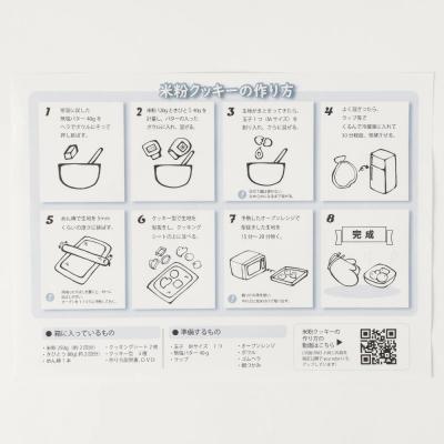 ふるさと納税 幸田町 幸田町自然育ちの米粉!家族で楽しむ!米粉クッキー作りセット!DVD付き 米粉 米 クッキー |  | 02