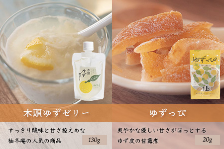【福袋】朝食やおやつにぴったりセット【冬季限定】【徳島 那賀町 木頭柚子 ゆず ユズ 柚子 ジャム マーマレード ゼリー 甘露煮 ピール ゆず茶 柚子茶 朝食 おやつ お菓子 手作り 詰め合せ 6種7