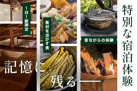 農家民泊 あんちゃん家 ペア宿泊券【1日1組限定/1泊2食】【夕食プレミアムしゃぶしゃぶ+羽釜ご飯】or【夕食グレードアップBBQ/佐賀牛or猪肉で選べる+羽釜ご飯】　佐賀県 鹿島市 民泊 旅行 宿泊