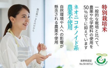 玄米 【10kg】 令和7年産 コシヒカリ 特別栽培米 【みのり農園】7-22A