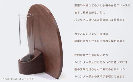 Palette vase -  large　ash/SASAKI【旭川クラフト(木製品/一輪挿し)】パレットベース / ササキ工芸