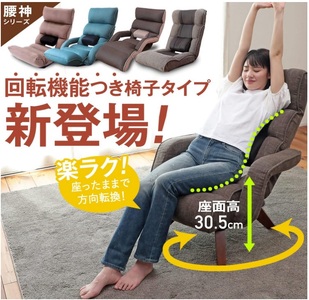 1175 腰の神様がくれた中座椅子　【色が選べる】