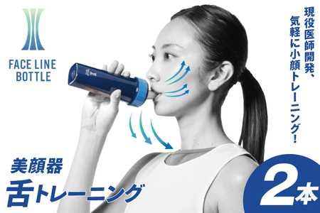 FACE LINE BOTTLE 美顔器 舌トレーニング_EX003