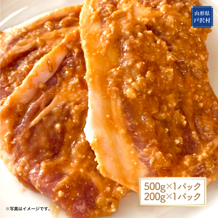 〝戸澤豚一番育ち″ロース味噌漬け（冷凍）　ーご自宅用ー　700g