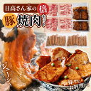 【ふるさと納税】日高さんげの 焼肉 “倍” セット 豚 豚肉 肉 お肉 国産豚 宮崎県産 国産 バラ 肩ロース ロース ウインナー 粗挽きウインナー ハンバーグ デミグラスハンバーグ デミグラス 料理 おかず 簡単調理 ギフト プレゼント ご褒美 おすすめ 宮崎県 宮崎市 送料無料